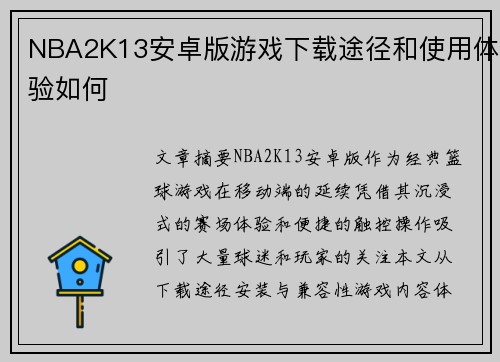 /uploads/images/20250727/nba2k13-an-zhuo-ban-you-xi-xia-zai-tu-jing-he-shi-yong-ti-yan-ru-he.webp