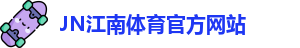 JN体育
